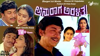 Anuraga Aralithu   Full Movie  Dr Rajkumar  Madhav