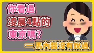 綿芽凌晨四點半發現自己忘記上傳影片 沒想到馬內醬還醒著..【角巻わため】【角卷綿芽】【hololive中文】【Vtuber精華】