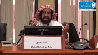 صورة مهارة الاستدلال لدى طالب الدراسات العليا | د. فهد بن صالح العجلان