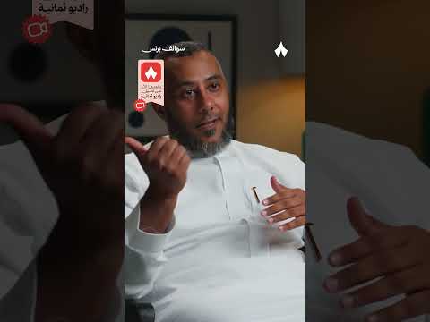 إذاعة ثمانية