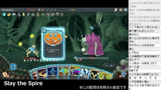 【2018072402】Slay the Spireをまったりプレイ09