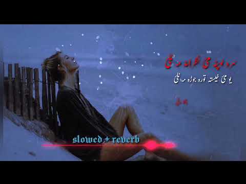 Sra Lapota - Nazia Iqbal Pashto Song - Pushto Hit Song {slowed+reverb} song. #slowedandreverb #song