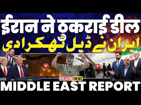 IRAN WAR UPDATE🚨ईरान ने अमरीका को लगाया तमाचा• डरपोक अमरीका• इसराइल ने खोले बॉम शेल्टर• डरपोक जर्मनी