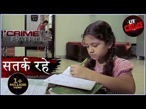 आज़ादी | Crime Patrol | क्राइम पेट्रोल | सतर्क रहे