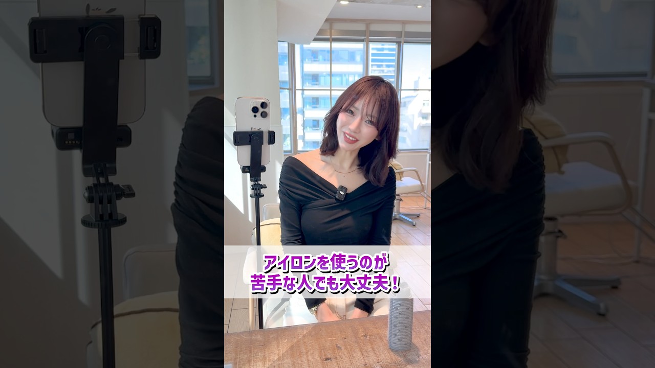 【美容師が開発】2way前髪カーラーが便利すぎる