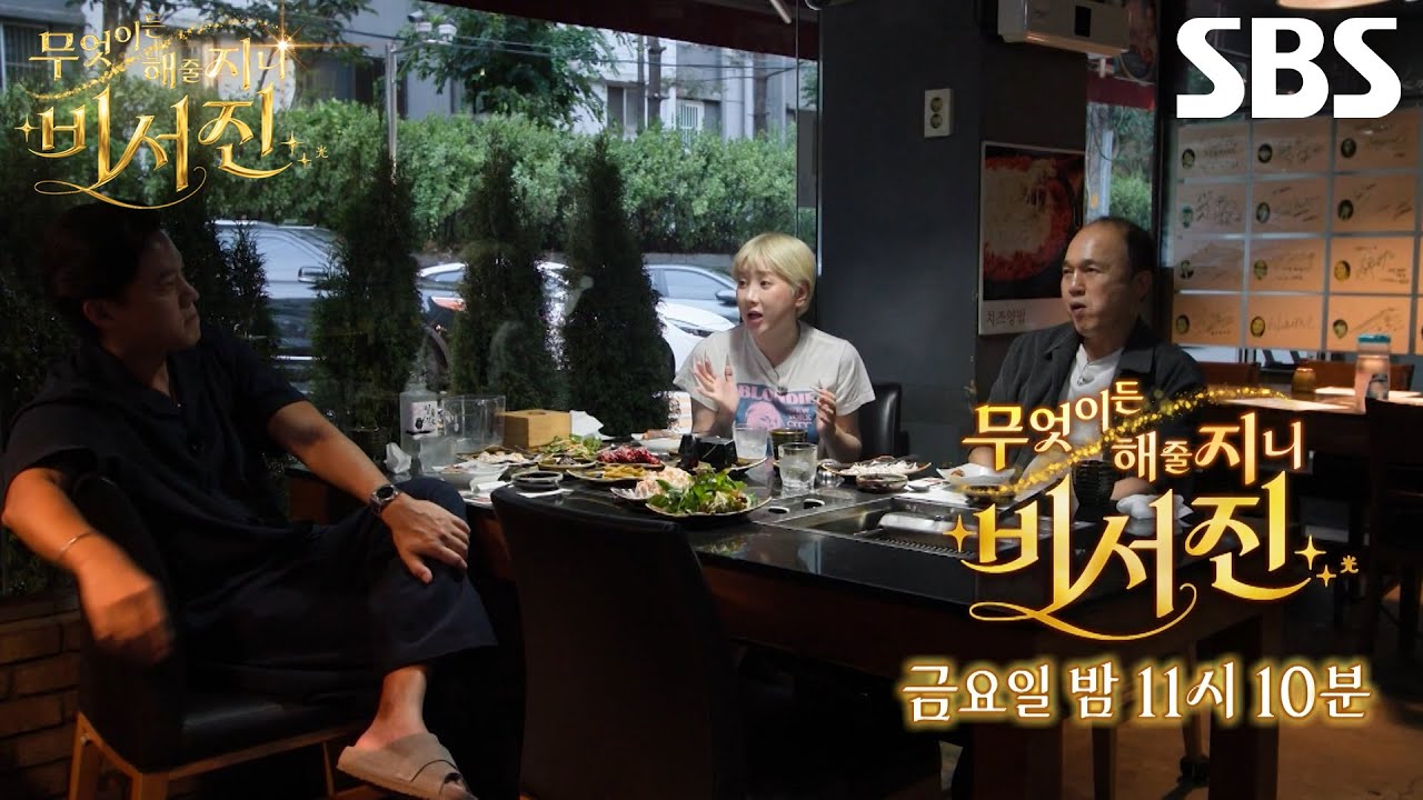 [9월 11일 예고] 이서진×김광규, 개과천선한 ‘my스타’ 서인영의 대폭발 막기 위한 수발 지옥♨