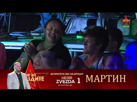 Martin Milosevski  - Nema druga Makedonija