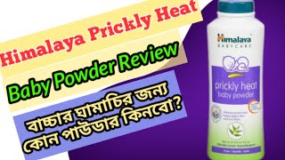 ভিডিও থাম্বনেইল