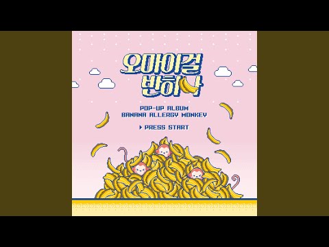 Ukiuki waikiki (Intro)