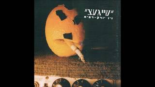 Cover art for ניו יורק רפיח