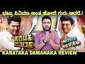 Karataka Damanaka Honest Review Shiva Rajkumar Prabhudeva Karataka Damanaka Movie Review