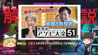 【詳細必読・完全ネタ動画】格ゲーマー不仲説について解説！【小路KOG・あきら・あくあ・ぷげら　やれっていわれた気がした】