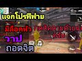 โปรเพชรฟีฟาย