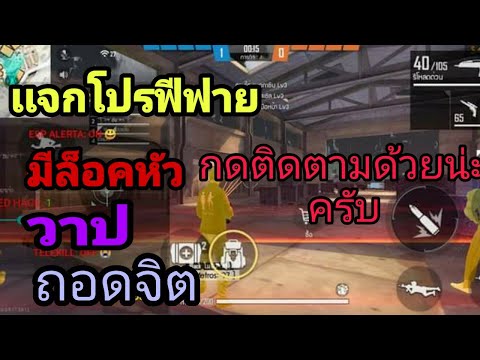 โปรเพชรฟีฟาย