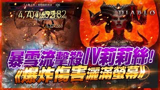 [閒聊]冰法大神59秒擊殺100級莉莉絲！網：法師 