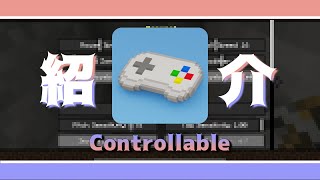 【Minecraft JE】Controllable | 外部ツール無しでコントローラーを動かす【ゆっくり】