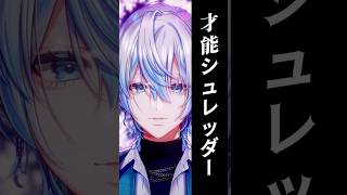 激ムズ曲の「才能シュレッダー/ナナホシ管弦楽団」を歌ってみた！【白噛ましゅー】