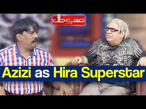 Hasb e Haal 15 July 2018 | Azizi as Hira Superstar| حسب حال | Dunya News