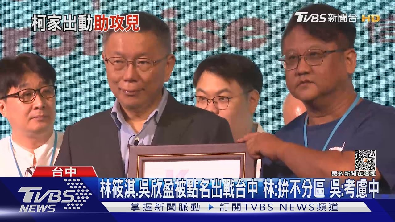 神複製韓國瑜「大進場」！　柯文哲一家被群眾簇擁