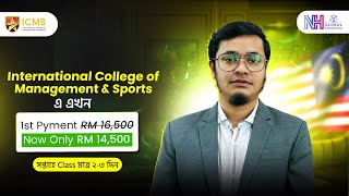 RM14500-তে Diploma এখন মালয়েশিয়ায় l Study in Malaysia l মাত্র ২দিন ক্লাস সপ্তাহে l #studyinmalaysia