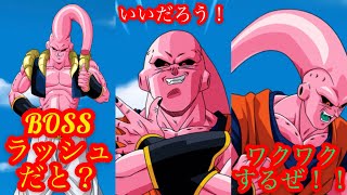 【#787 ドッカンブロリーライフ】魔人ブウパーティーが攻防に加えて回復も！