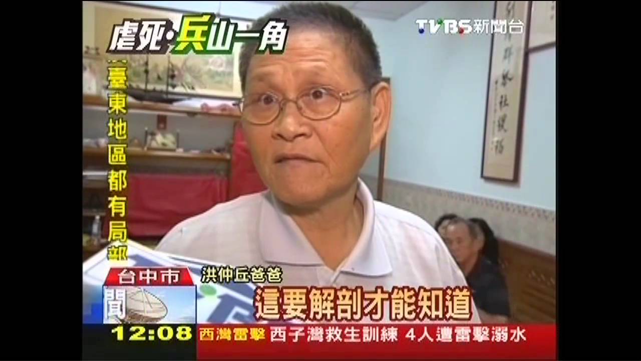 死前為何洗腎? 明解剖洪仲丘追死因