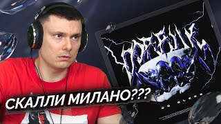 Медиа рецензия