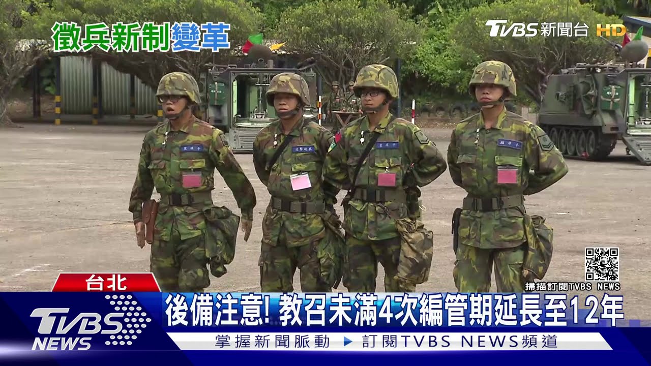 「你各位注意了!」 役男當兵時機將「自由選」