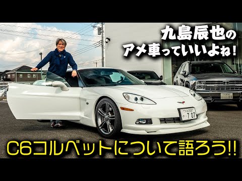 シボレー コルベット C3。