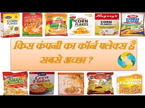 Which is the Best Corn Flakes Brand in India? Sabse Accha Corn Flakes Kis Company Ka Hai?