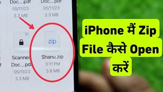 How To Open & Extract zip File on iPhone || iPhone Me Zip File Kaise Open Kare