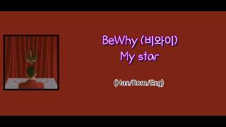 BeWhy (비와이) - My Star Lyrics (Han/Rom/Eng)