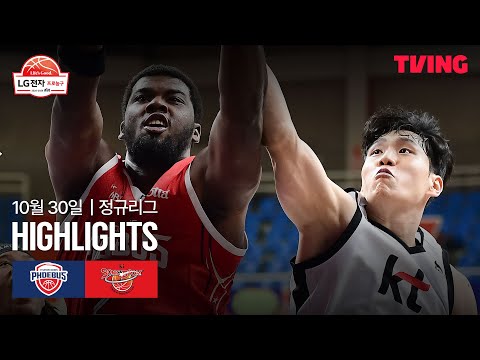 [현대모비스 vs KT] 10/30 경기 I 2025-26 LG전자 프로농구 I 하이라이트 I TVING