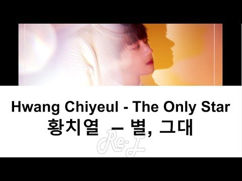 Hwang Chi Yeul (황치열) - The Only Star (별, 그대) (Lyrics ENGLISH/ROM/HAN)