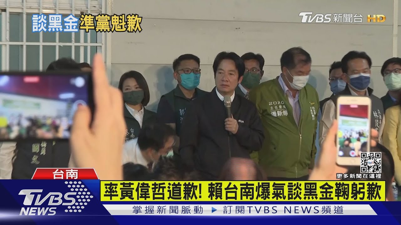 率黃偉哲道歉！　賴台南爆氣談黑金鞠躬歉