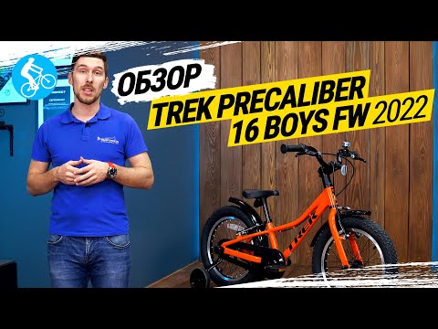 Trek Precaliber 16 Boys F/W (2022 