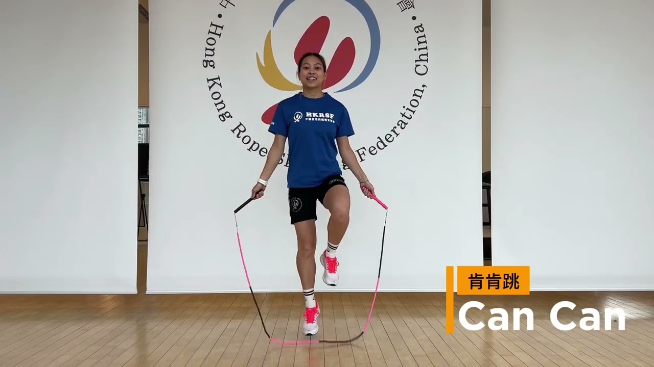 【JumpRopepedia】肯肯跳   Can Can