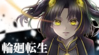 - 【感情を込めて】輪廻転生covered by 夕月ティア【#1 -決意-】歌ってみた