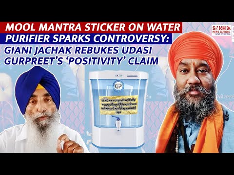 Mool Mantra Sticker on RO Sparks Controversy:Giani Jachak Rebukes Udasi Gurpreet’s ‘Positivity’Claim