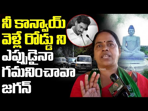 Amaravati Women Farmer Fires on Jagan AP 3 Capitals...