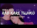 Rabb Kare Tujhko Bhi [90's-Slowed+Reverb] Mujhse Shaadi Karogi |Udit narayan | Alka yagnik |90's hit