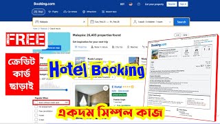 How to Book Hotel without Payment for Visa Application || কিভাবে ফ্রীতে হোটেল বু