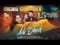 Aik Bhool OST Singer Afshan Khan Wajid Saeed Green TV Entertainment