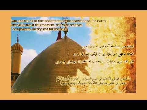 ZIYARAT E ASHURA🌹🌹By Ali Fani With English And Urdu Subtitles