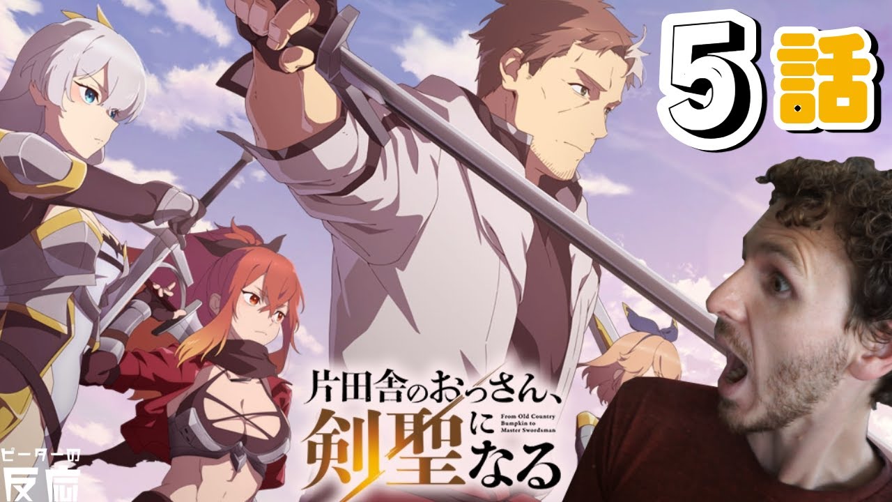 みゅうは先生のハートまで盗めちゃう？！関西弁外人がおっさん剣聖2話に反応する【片田舎のおっさん、剣聖になる】【海外の反応】