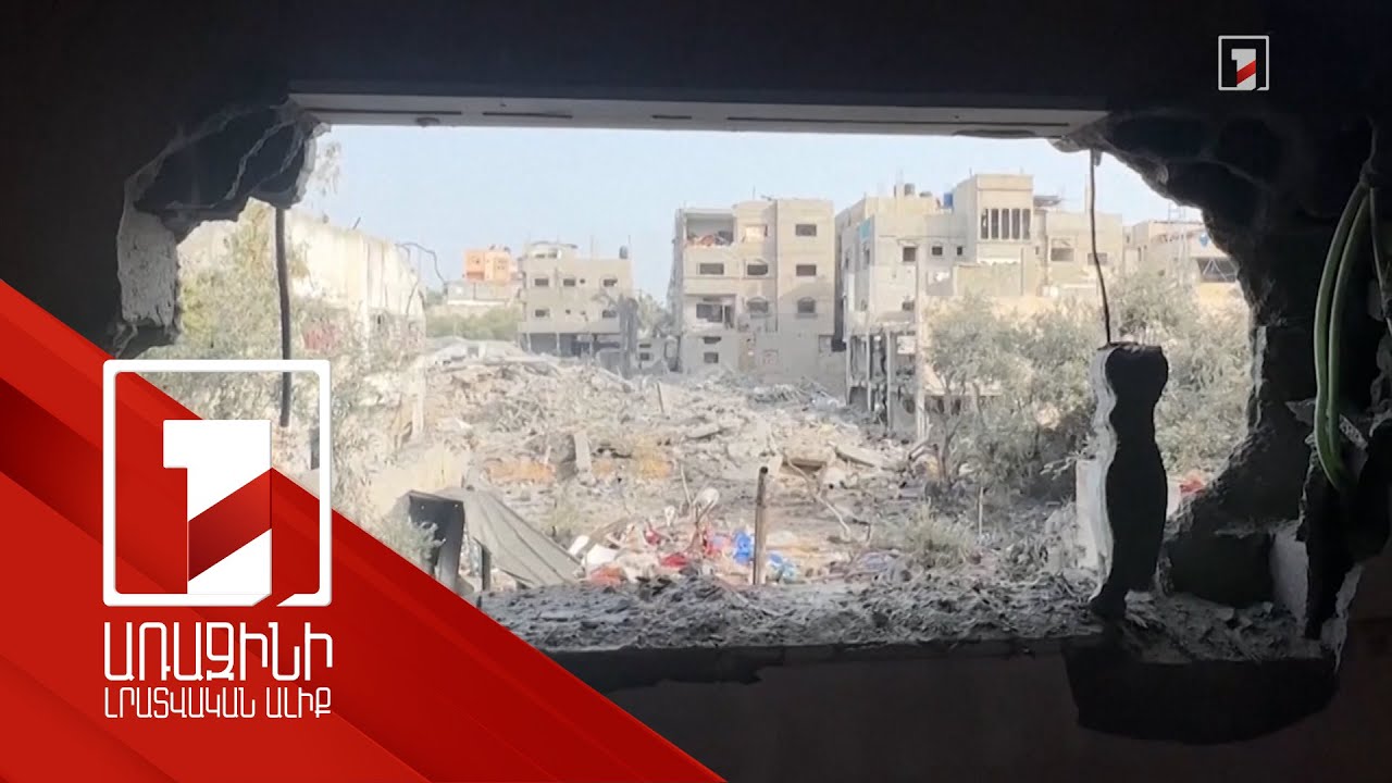 Համասը դեմ է հրադադարի՝ ամերիկյան առաջարկին Համասը դեմ է հրադադարի՝ ամերիկյան առաջարկին