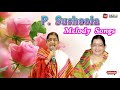 P Susheela Melody Full Songs Tamil Audio Juke Box Golden Hits Bicstol Media