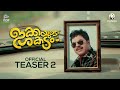 Ikkayude Shakadam | Malayalam Movie Teaser 2 |  Official