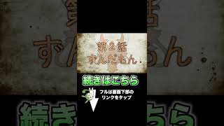 借金を借金で返す錬金術師 #Shorts