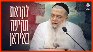 הרב יגאל כהן | לקראת תקיפה באיראן (ארגון ענפים) - התמונה מוצגת ישירות מתוך אתר האינטרנט יוטיוב. זכויות היוצרים בתמונה שייכות ליוצרה. קישור קרדיט למקור התוכן נמצא בתוך דף הסרטון הרב יגאל כהן | לקראת תקיפה באיראן (ארגון ענפים) - התמונה מוצגת ישירות מתוך אתר האינטרנט יוטיוב. זכויות היוצרים בתמונה שייכות ליוצרה. קישור קרדיט למקור התוכן נמצא בתוך דף הסרטון